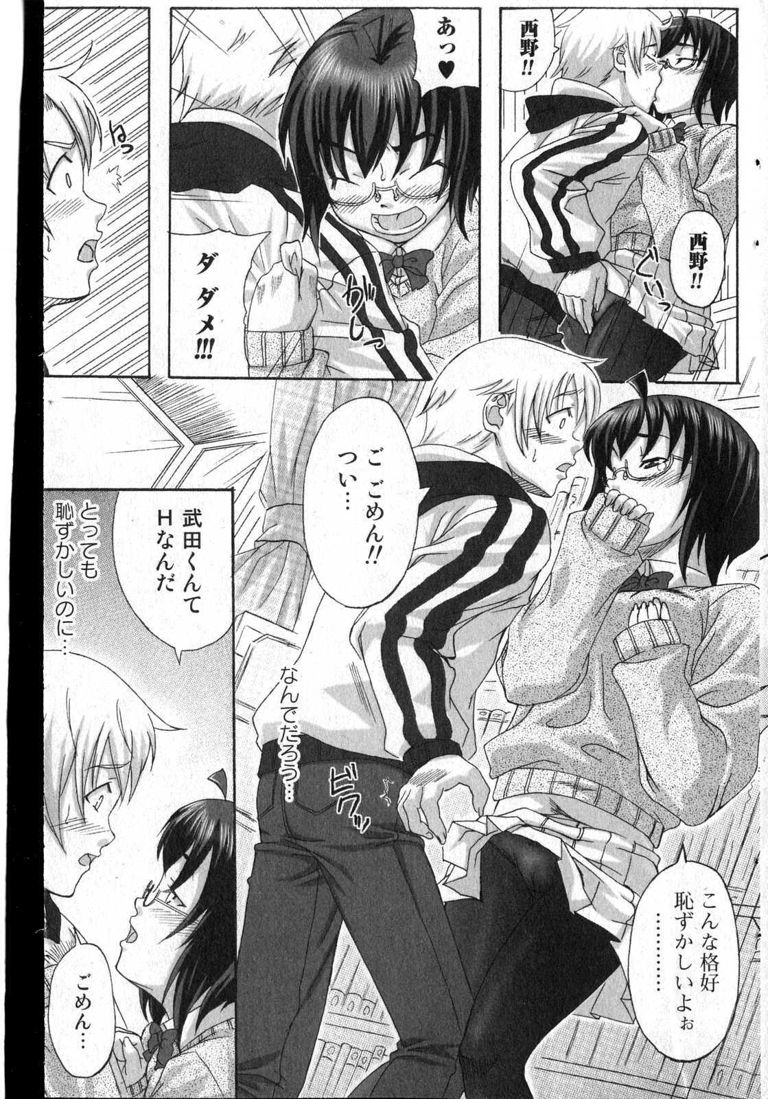 Bishoujo Teki Kaikatsu Ryoku 2007 Vol.13 page 128 full