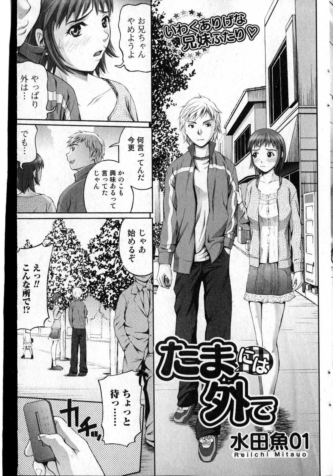 Bishoujo Teki Kaikatsu Ryoku 2007 Vol.13 page 142 full