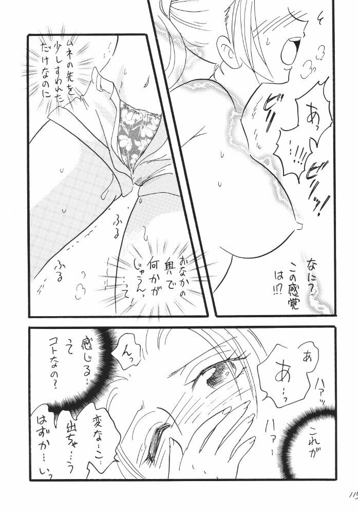 [Ginmomodou (Mita Satomi)] Koukai Nisshi DX (One Piece) page 115 full
