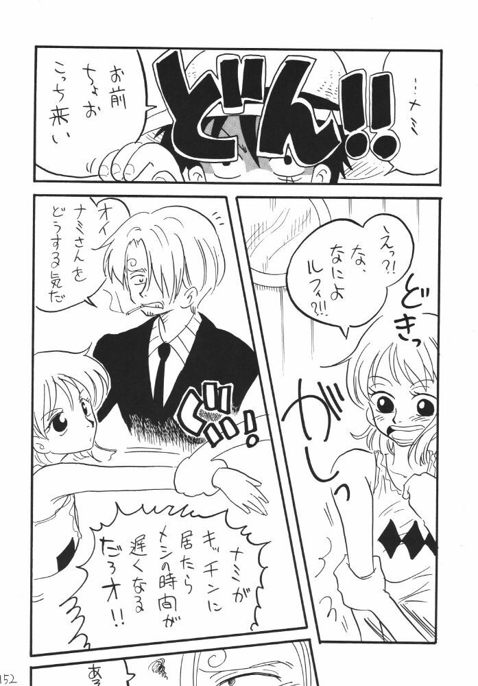 [Ginmomodou (Mita Satomi)] Koukai Nisshi DX (One Piece) page 152 full