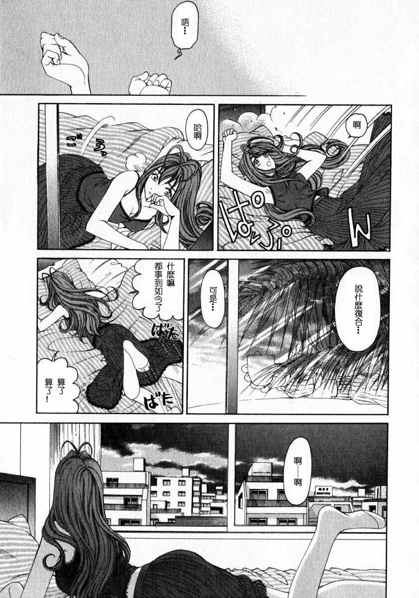 [Kobayashi Takumi] Virgin na Kankei 2 [Chinese] page 101 full