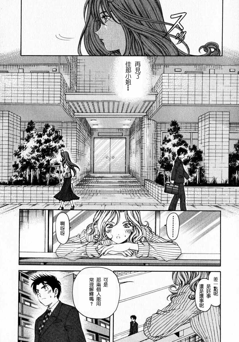 [Kobayashi Takumi] Virgin na Kankei 2 [Chinese] page 104 full