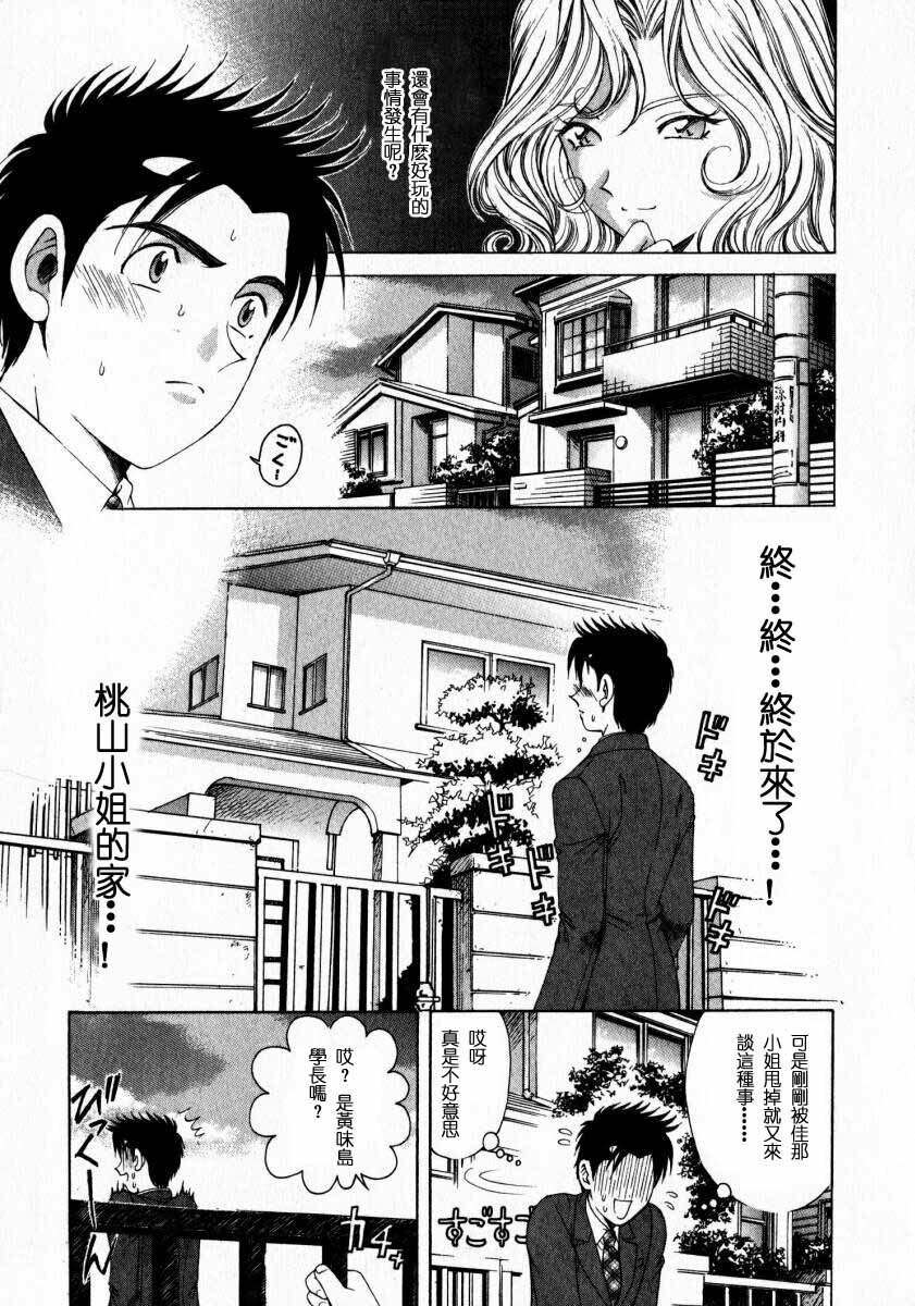 [Kobayashi Takumi] Virgin na Kankei 2 [Chinese] page 105 full