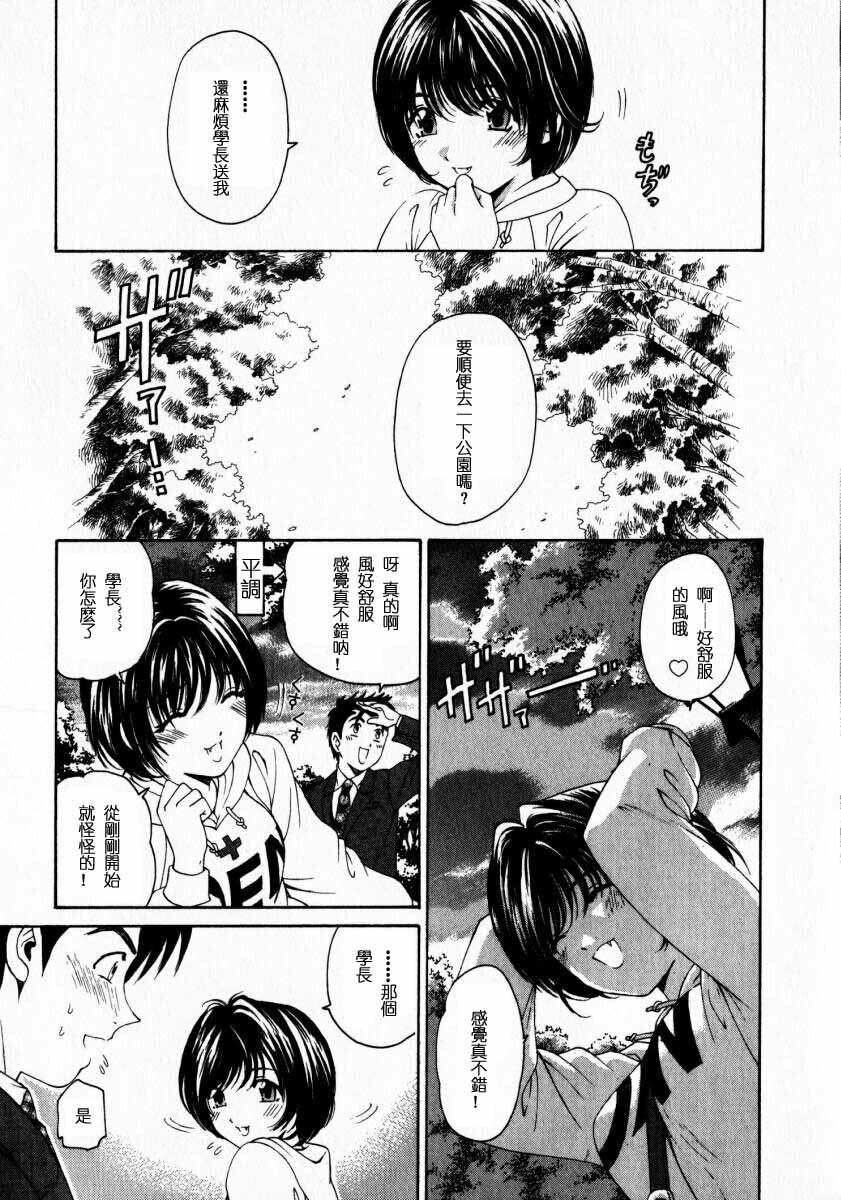 [Kobayashi Takumi] Virgin na Kankei 2 [Chinese] page 107 full
