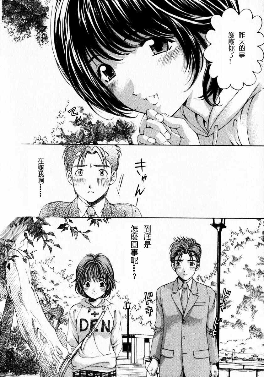 [Kobayashi Takumi] Virgin na Kankei 2 [Chinese] page 108 full