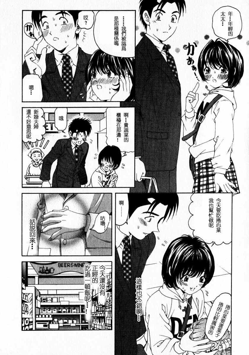 [Kobayashi Takumi] Virgin na Kankei 2 [Chinese] page 110 full