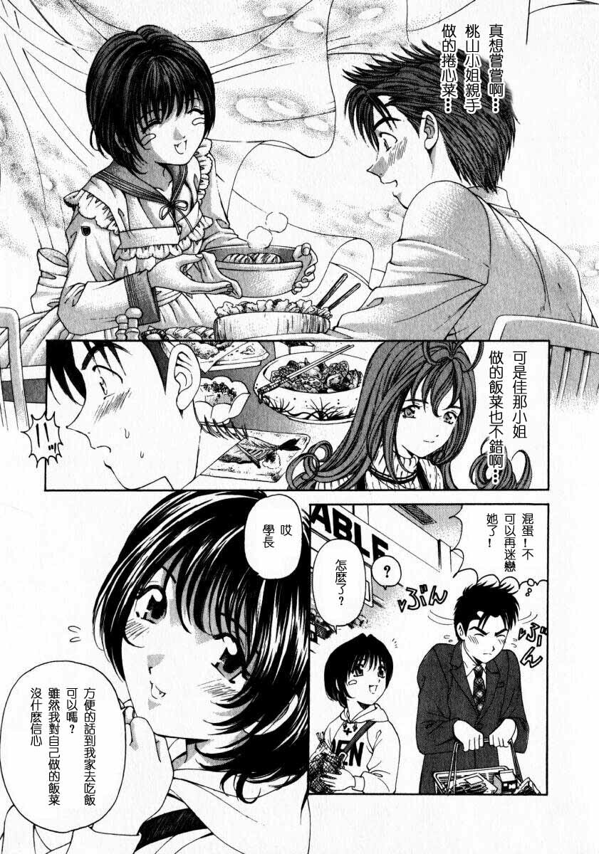 [Kobayashi Takumi] Virgin na Kankei 2 [Chinese] page 111 full