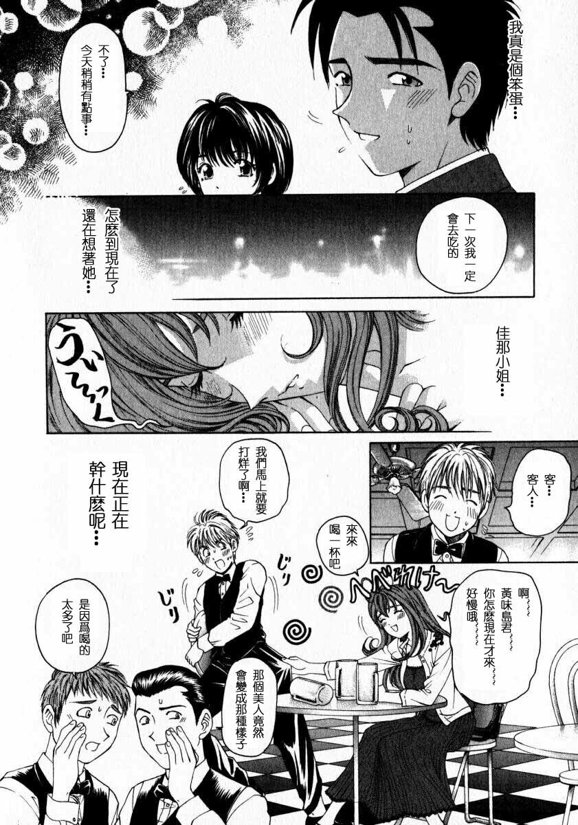 [Kobayashi Takumi] Virgin na Kankei 2 [Chinese] page 112 full