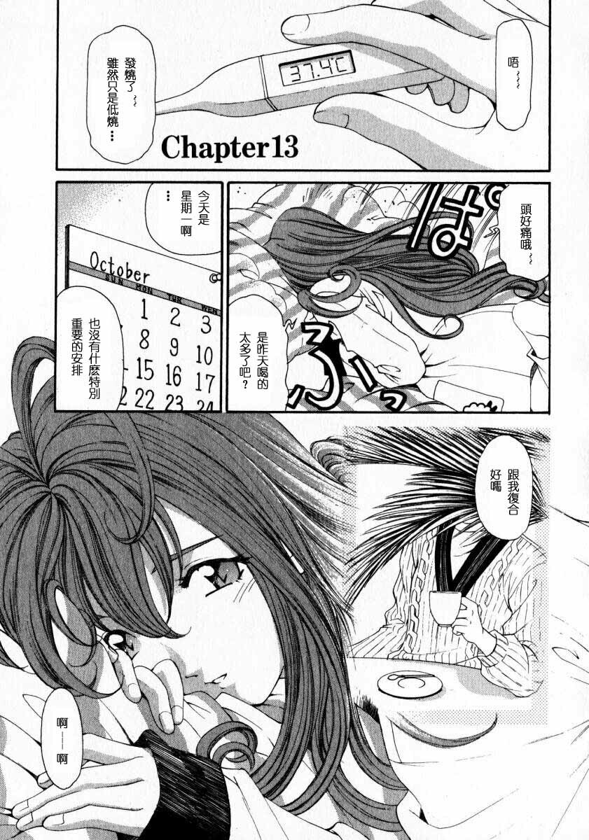 [Kobayashi Takumi] Virgin na Kankei 2 [Chinese] page 113 full