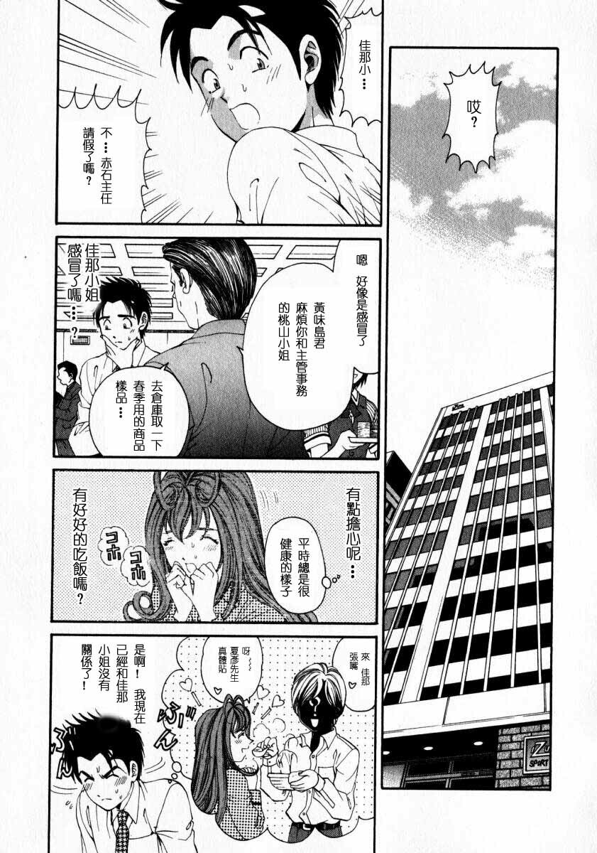 [Kobayashi Takumi] Virgin na Kankei 2 [Chinese] page 115 full