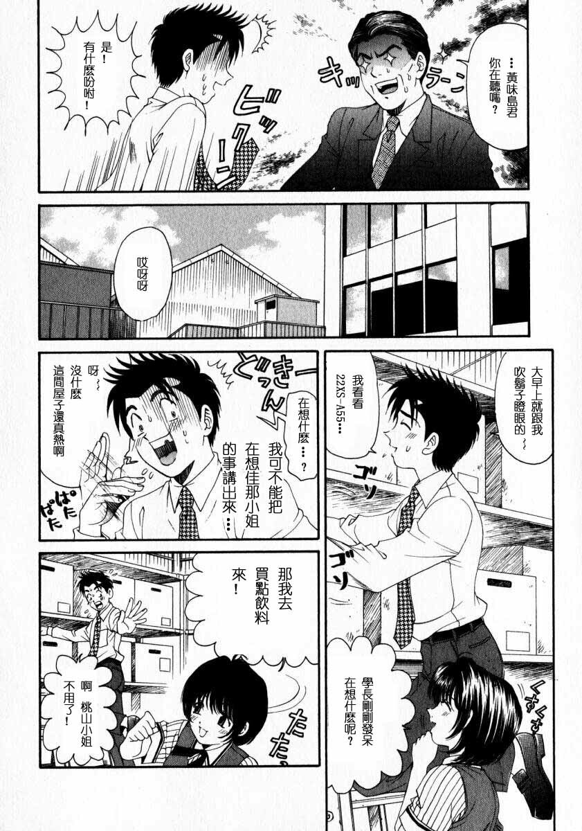 [Kobayashi Takumi] Virgin na Kankei 2 [Chinese] page 116 full