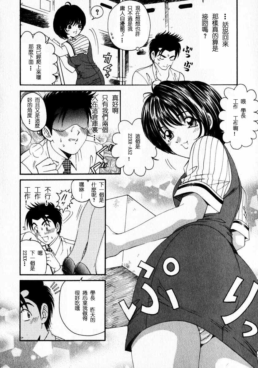 [Kobayashi Takumi] Virgin na Kankei 2 [Chinese] page 118 full