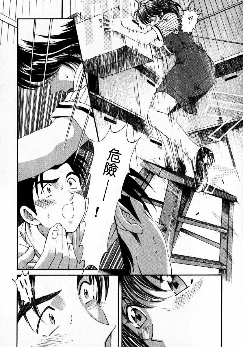 [Kobayashi Takumi] Virgin na Kankei 2 [Chinese] page 120 full
