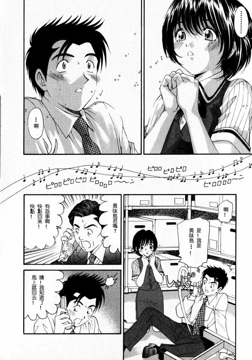 [Kobayashi Takumi] Virgin na Kankei 2 [Chinese] page 122 full