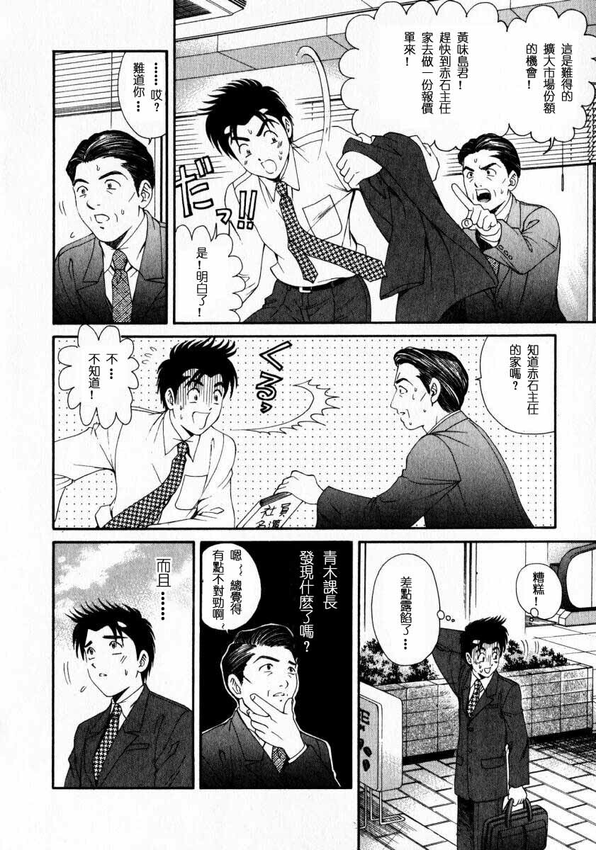 [Kobayashi Takumi] Virgin na Kankei 2 [Chinese] page 124 full