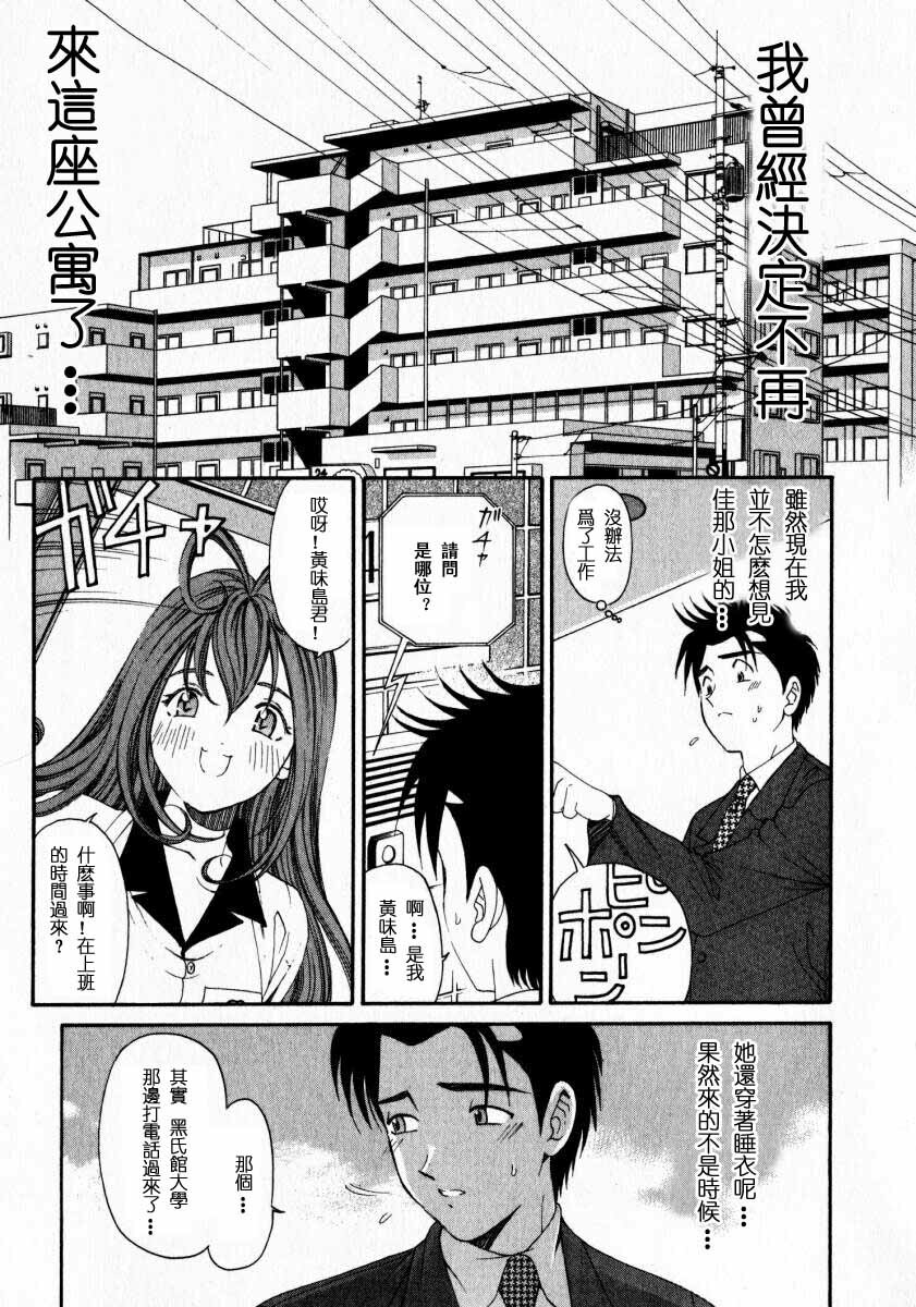 [Kobayashi Takumi] Virgin na Kankei 2 [Chinese] page 125 full