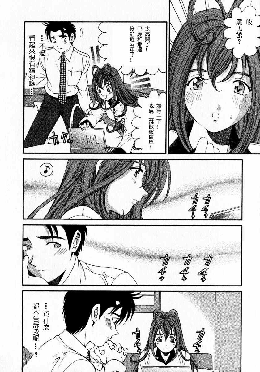 [Kobayashi Takumi] Virgin na Kankei 2 [Chinese] page 126 full