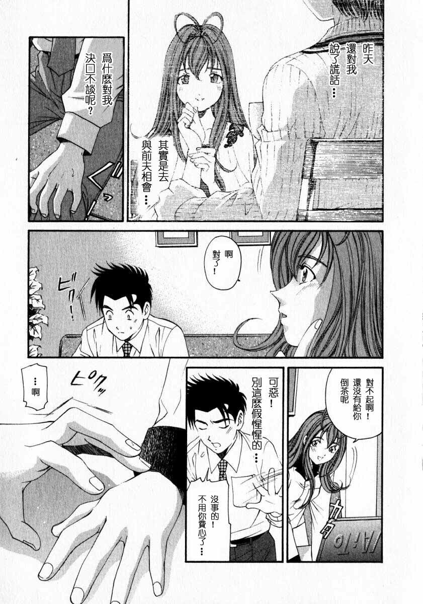 [Kobayashi Takumi] Virgin na Kankei 2 [Chinese] page 127 full