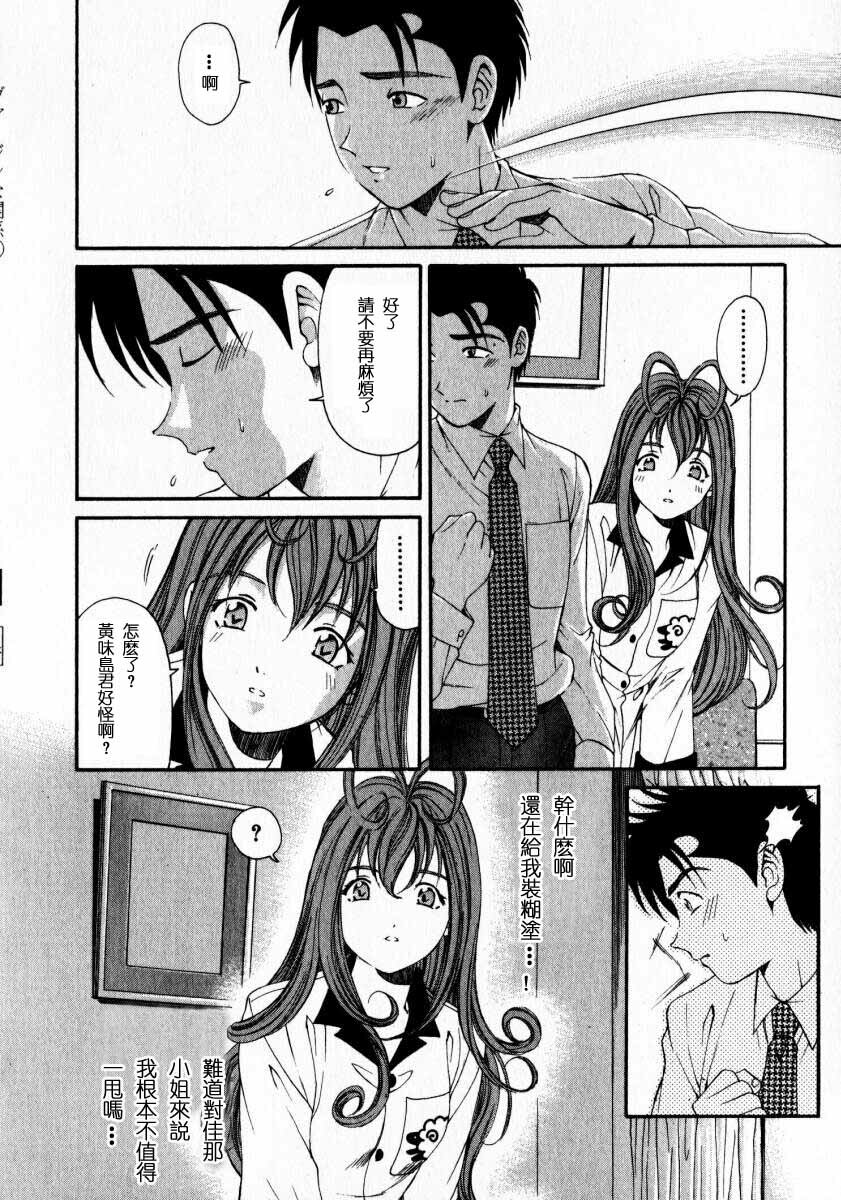 [Kobayashi Takumi] Virgin na Kankei 2 [Chinese] page 128 full