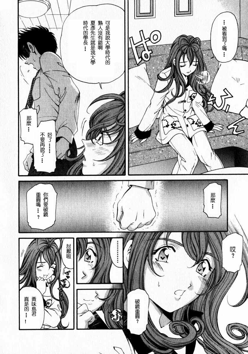 [Kobayashi Takumi] Virgin na Kankei 2 [Chinese] page 130 full