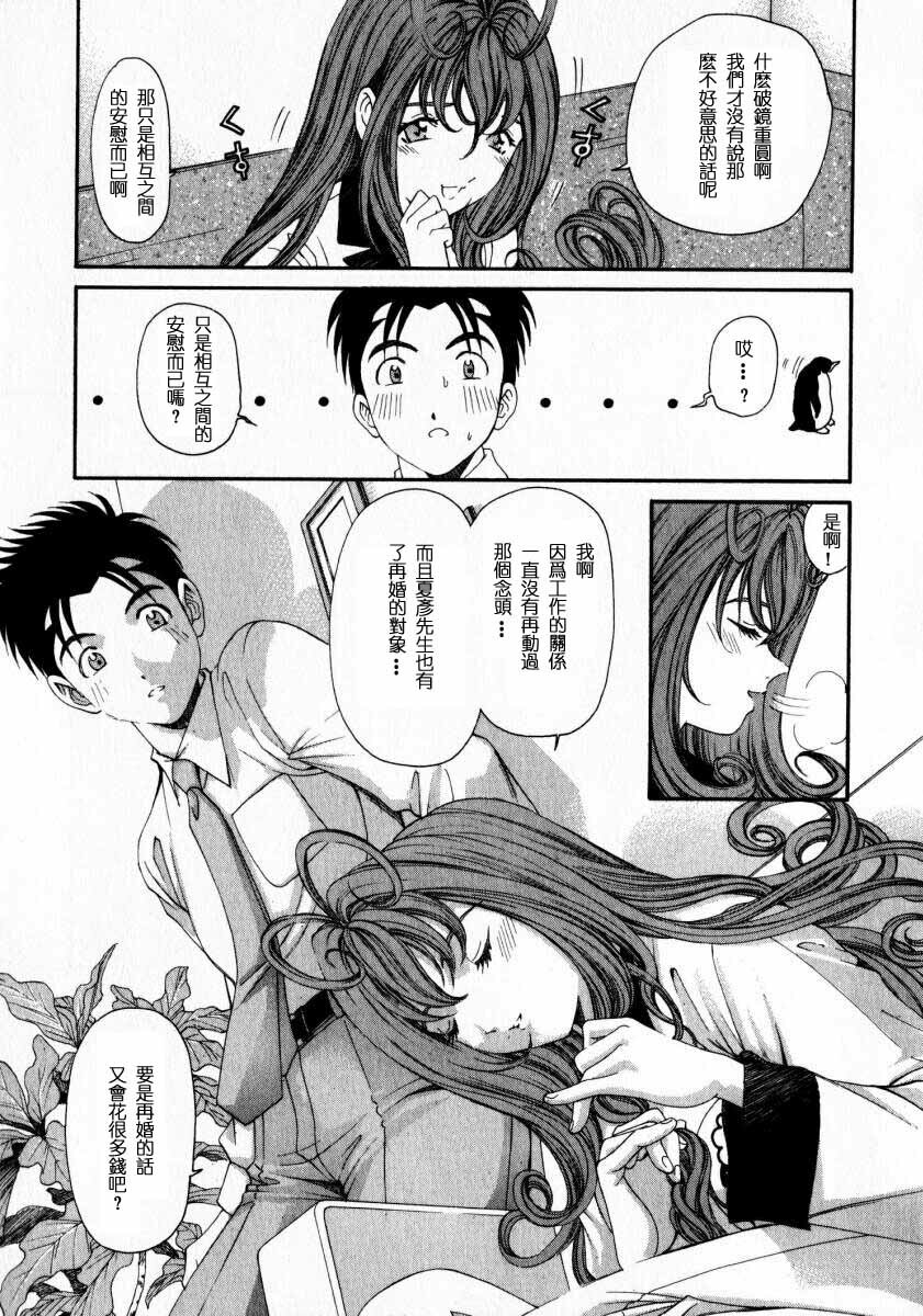 [Kobayashi Takumi] Virgin na Kankei 2 [Chinese] page 131 full