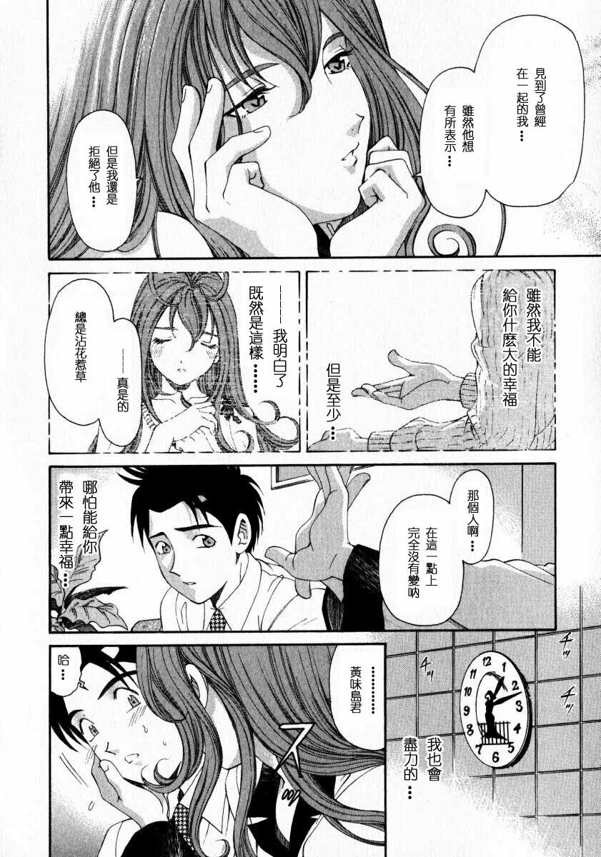 [Kobayashi Takumi] Virgin na Kankei 2 [Chinese] page 132 full