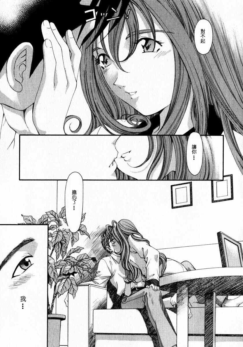 [Kobayashi Takumi] Virgin na Kankei 2 [Chinese] page 133 full