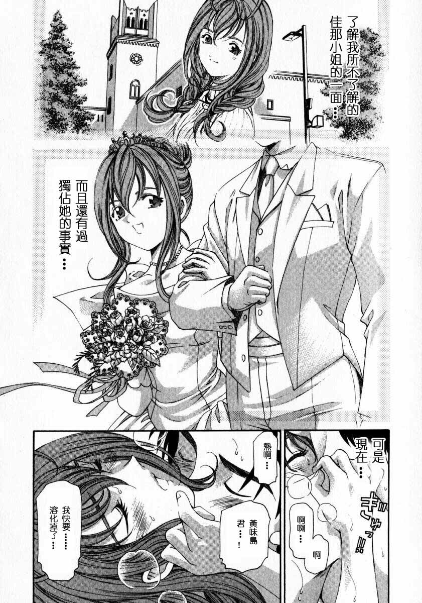 [Kobayashi Takumi] Virgin na Kankei 2 [Chinese] page 136 full