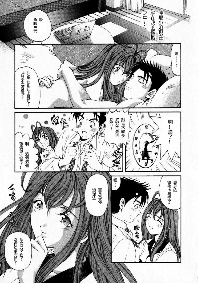 [Kobayashi Takumi] Virgin na Kankei 2 [Chinese] page 139 full