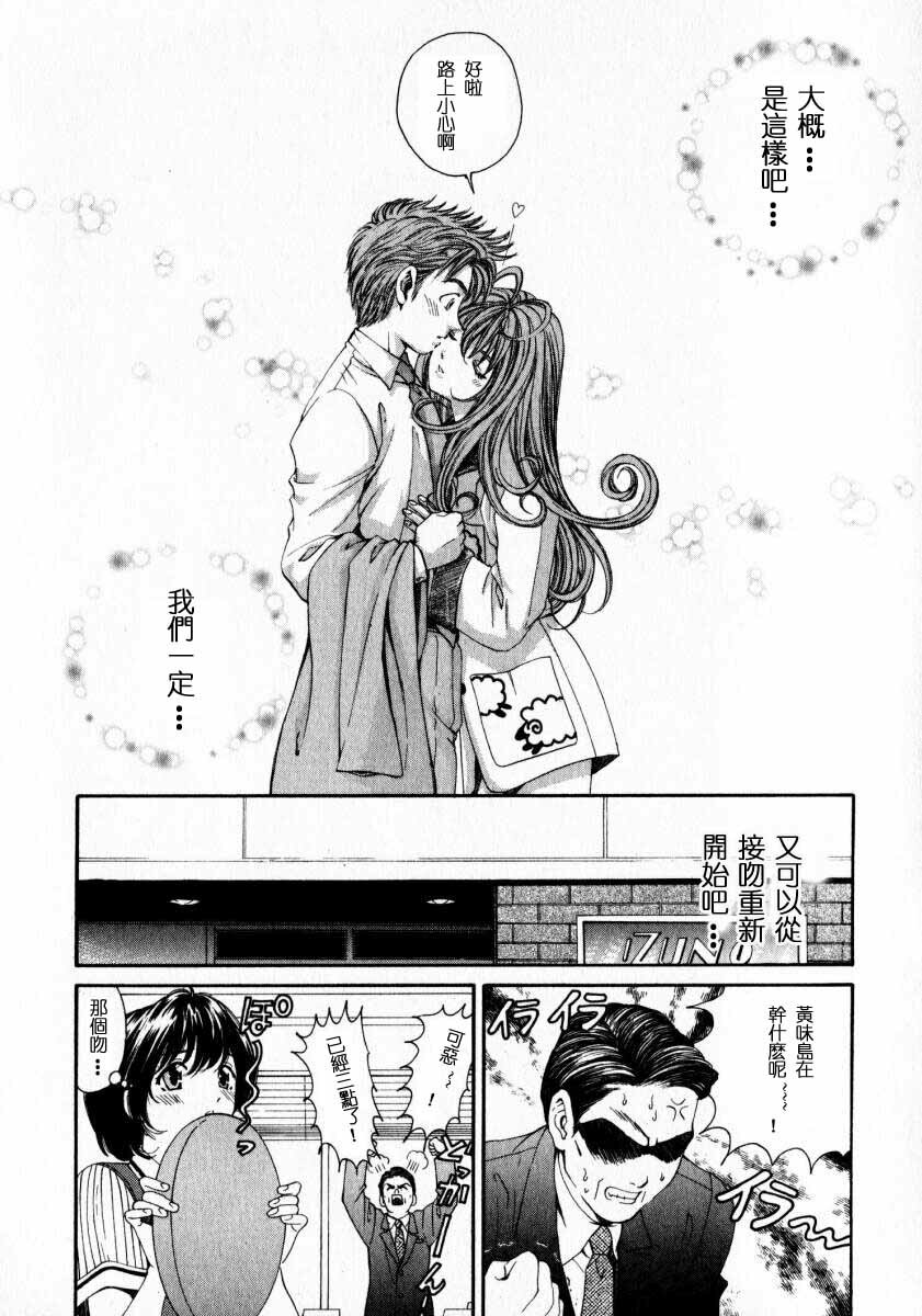 [Kobayashi Takumi] Virgin na Kankei 2 [Chinese] page 140 full