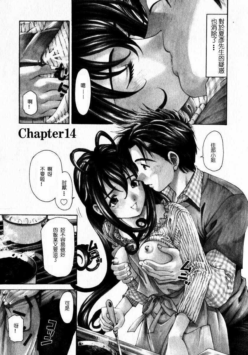 [Kobayashi Takumi] Virgin na Kankei 2 [Chinese] page 141 full