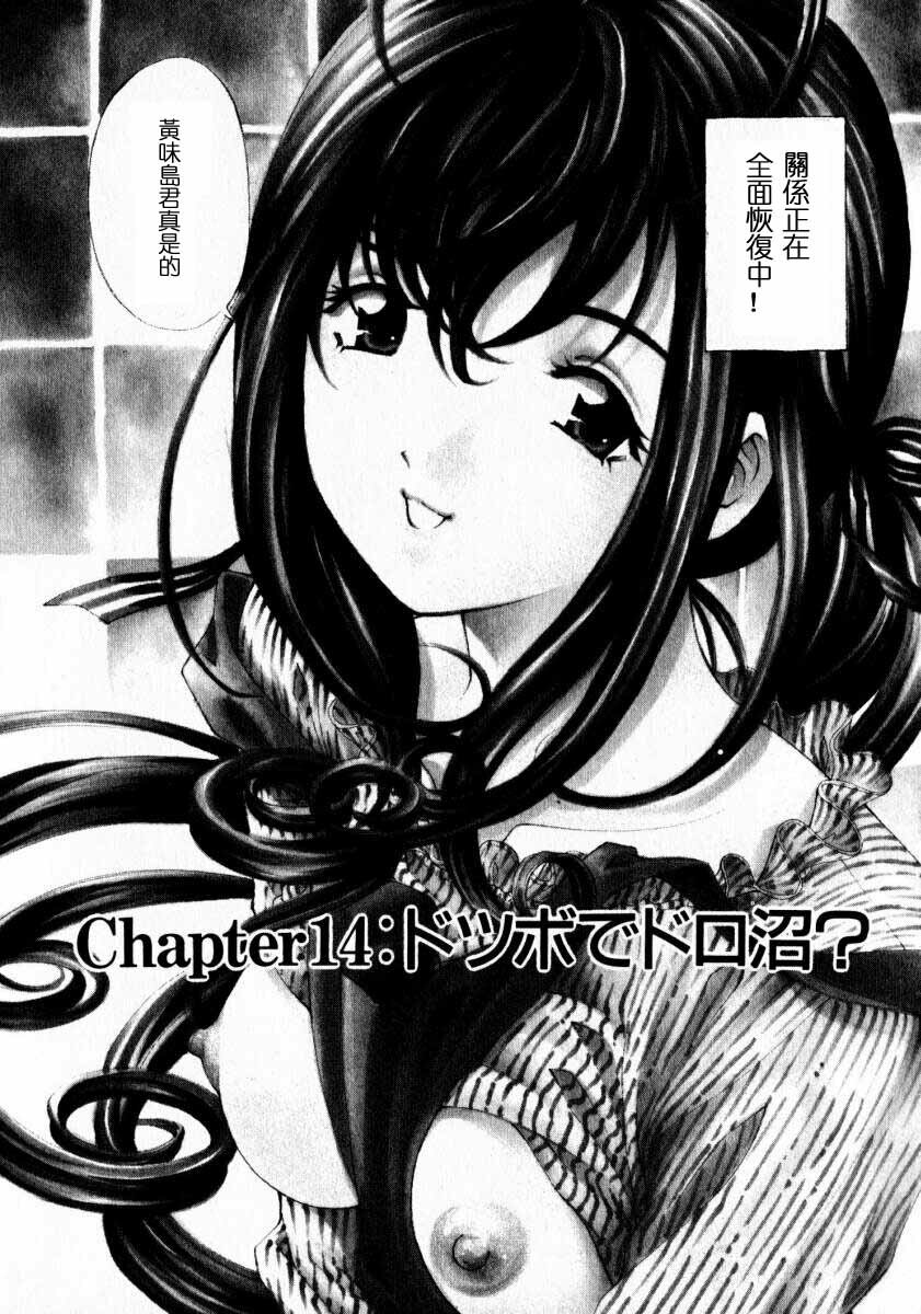 [Kobayashi Takumi] Virgin na Kankei 2 [Chinese] page 142 full