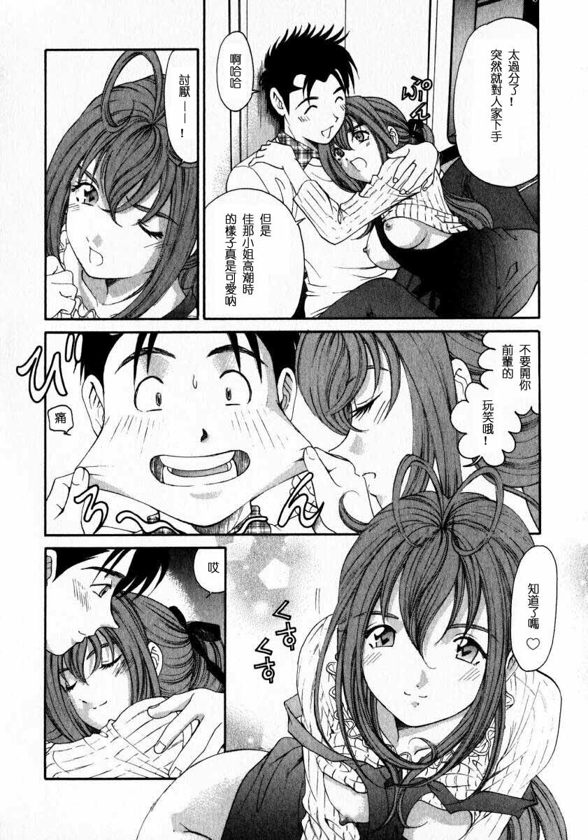 [Kobayashi Takumi] Virgin na Kankei 2 [Chinese] page 146 full