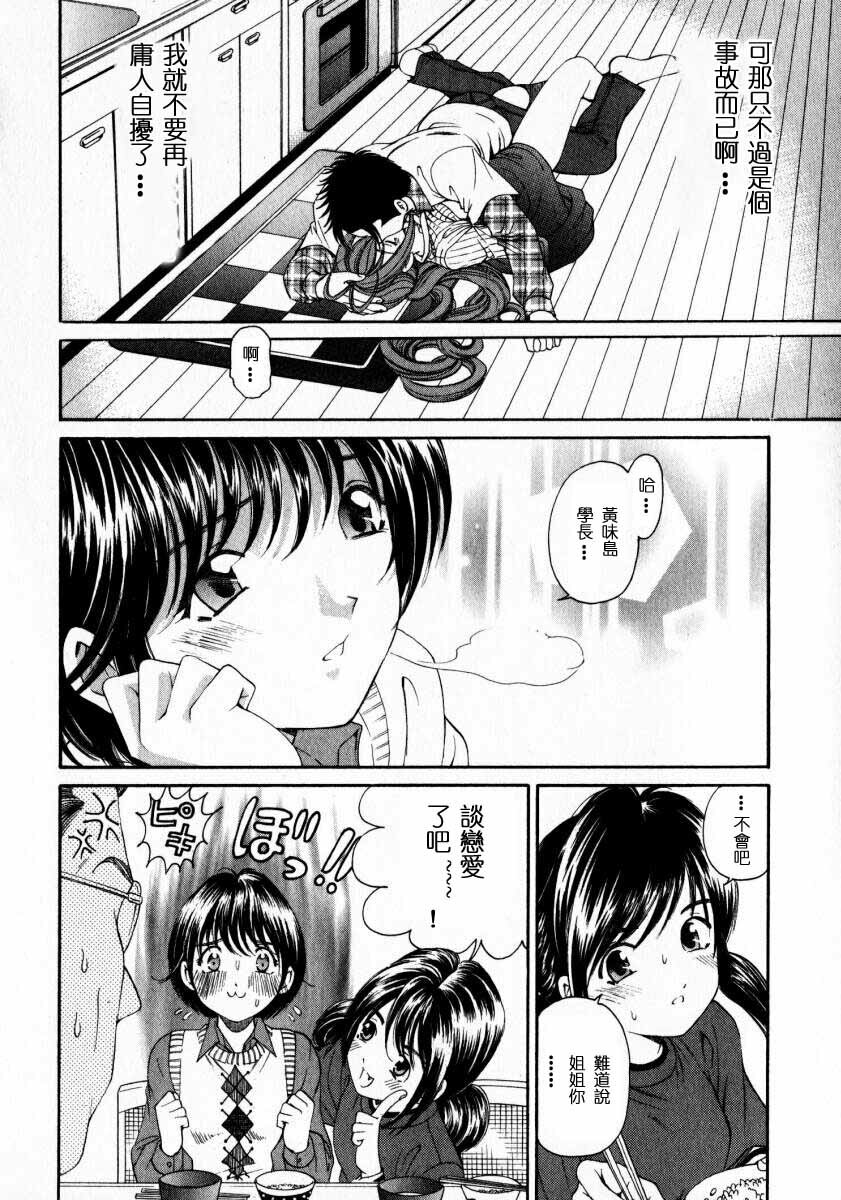 [Kobayashi Takumi] Virgin na Kankei 2 [Chinese] page 148 full
