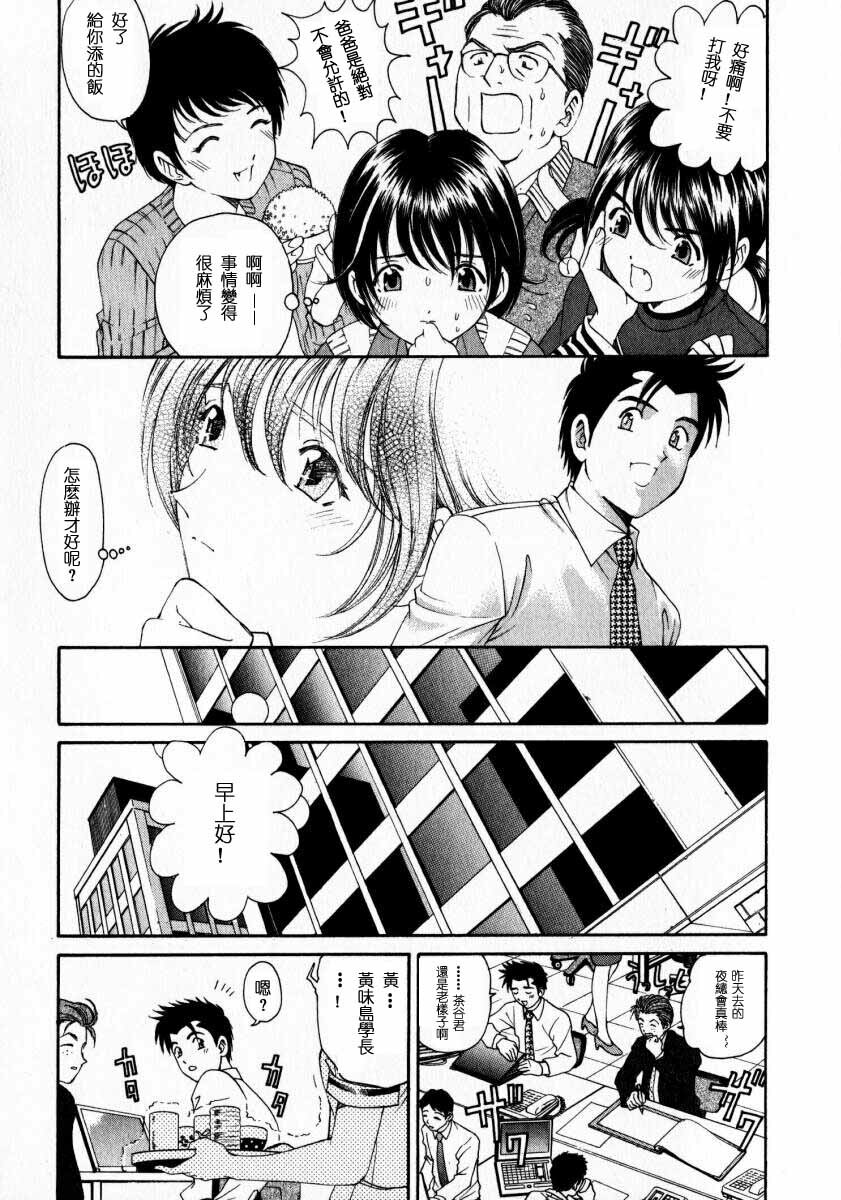 [Kobayashi Takumi] Virgin na Kankei 2 [Chinese] page 150 full
