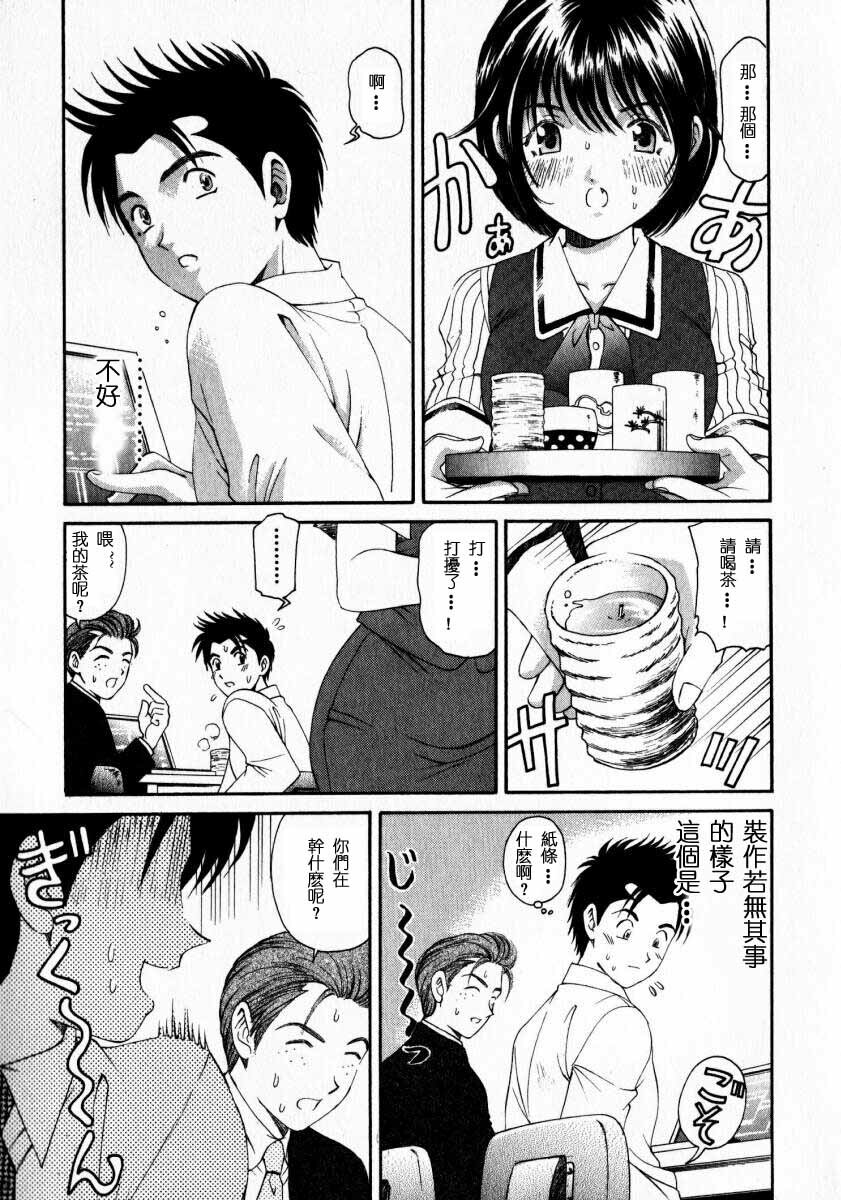[Kobayashi Takumi] Virgin na Kankei 2 [Chinese] page 151 full