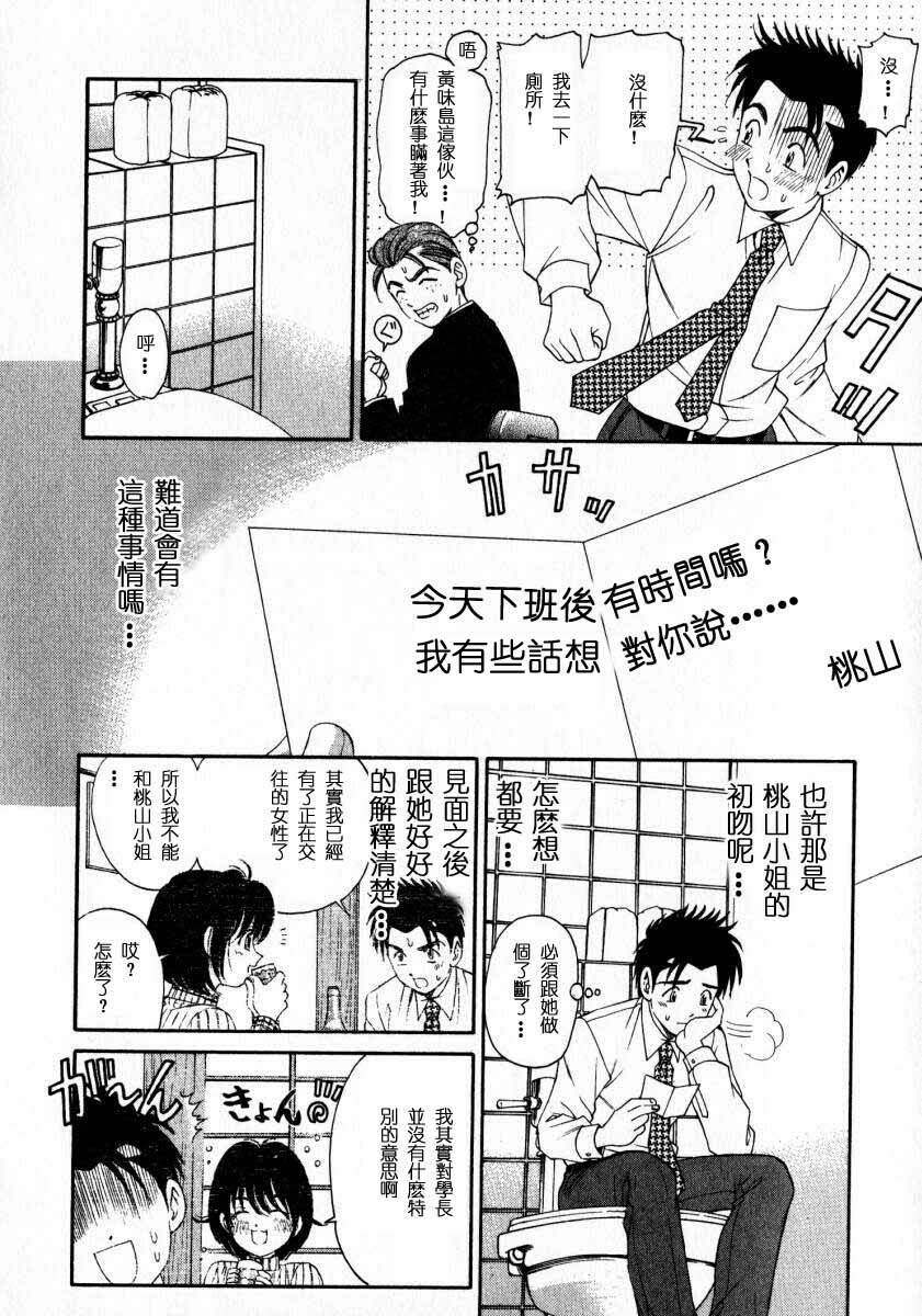[Kobayashi Takumi] Virgin na Kankei 2 [Chinese] page 152 full