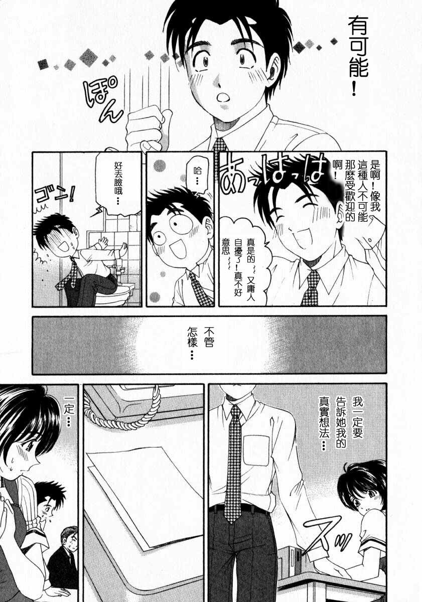 [Kobayashi Takumi] Virgin na Kankei 2 [Chinese] page 153 full