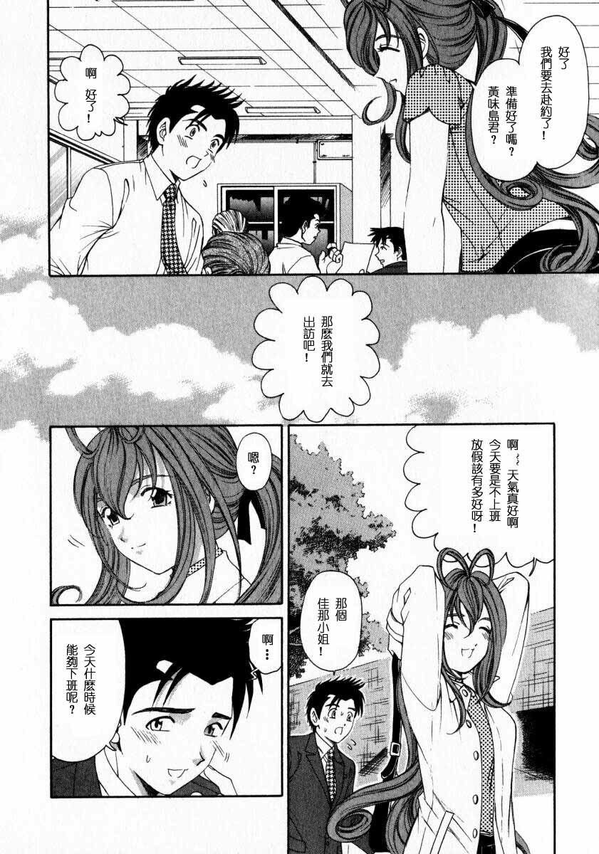 [Kobayashi Takumi] Virgin na Kankei 2 [Chinese] page 154 full