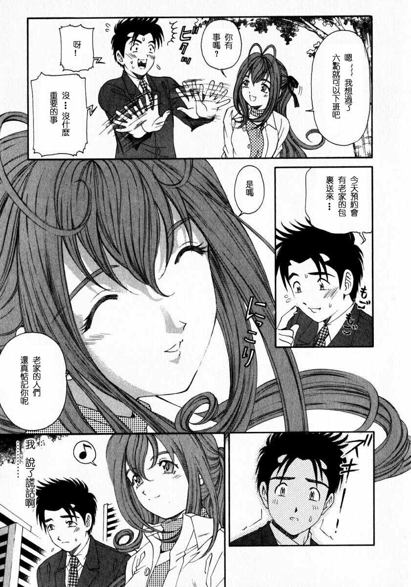 [Kobayashi Takumi] Virgin na Kankei 2 [Chinese] page 155 full