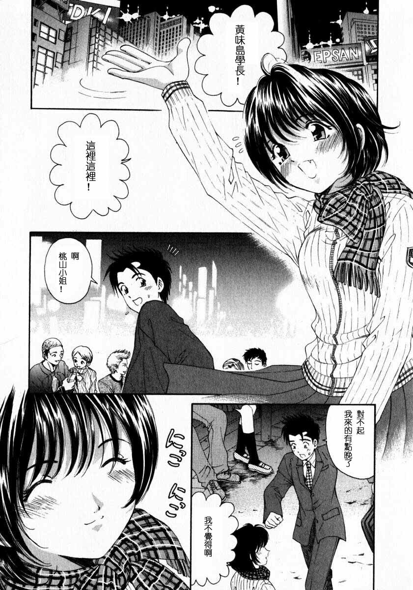 [Kobayashi Takumi] Virgin na Kankei 2 [Chinese] page 157 full