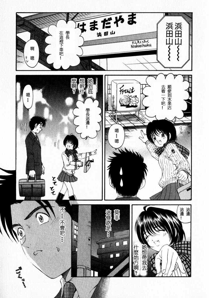 [Kobayashi Takumi] Virgin na Kankei 2 [Chinese] page 159 full