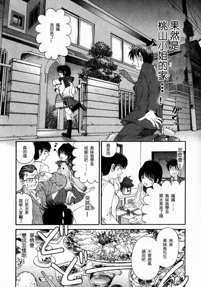 [Kobayashi Takumi] Virgin na Kankei 2 [Chinese] page 160 full