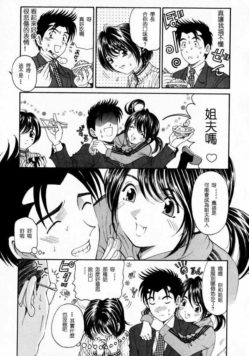 [Kobayashi Takumi] Virgin na Kankei 2 [Chinese] page 161 full