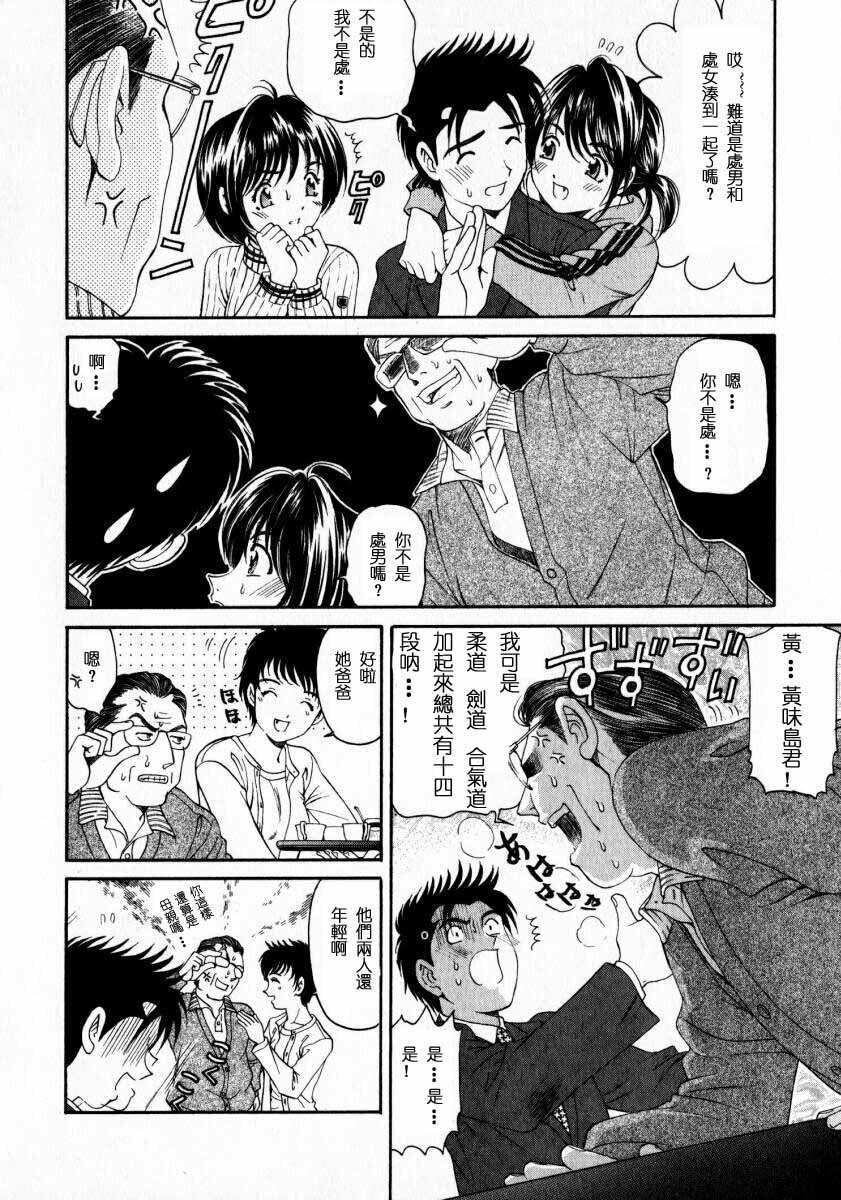 [Kobayashi Takumi] Virgin na Kankei 2 [Chinese] page 162 full