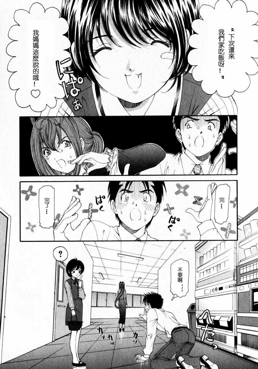 [Kobayashi Takumi] Virgin na Kankei 2 [Chinese] page 166 full