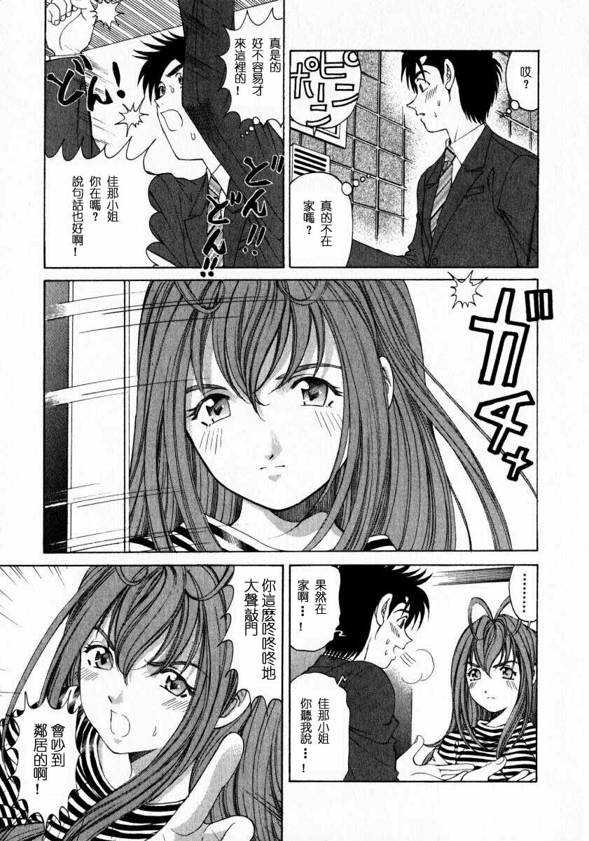 [Kobayashi Takumi] Virgin na Kankei 2 [Chinese] page 169 full