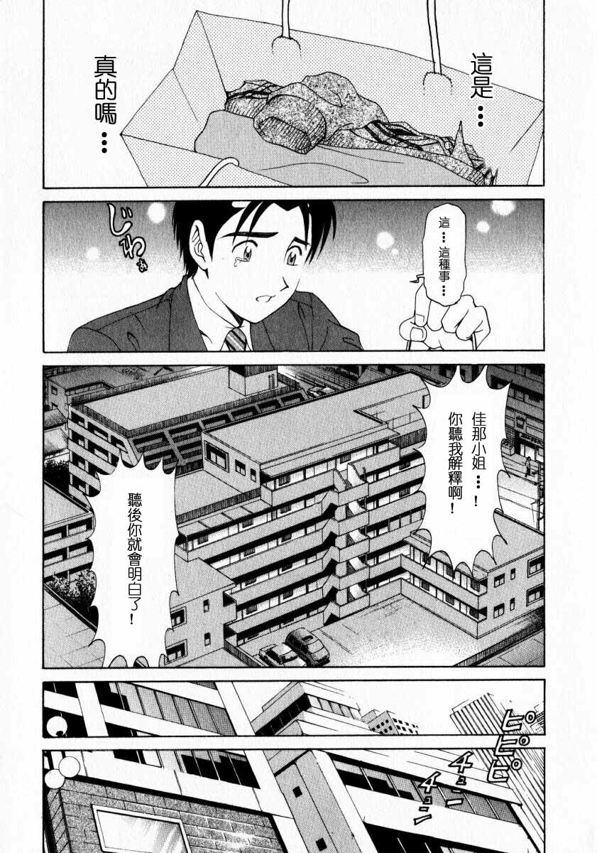 [Kobayashi Takumi] Virgin na Kankei 2 [Chinese] page 171 full