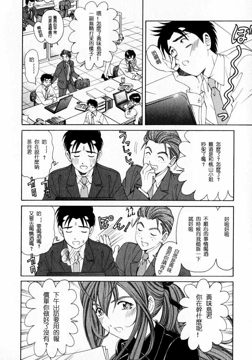[Kobayashi Takumi] Virgin na Kankei 2 [Chinese] page 172 full