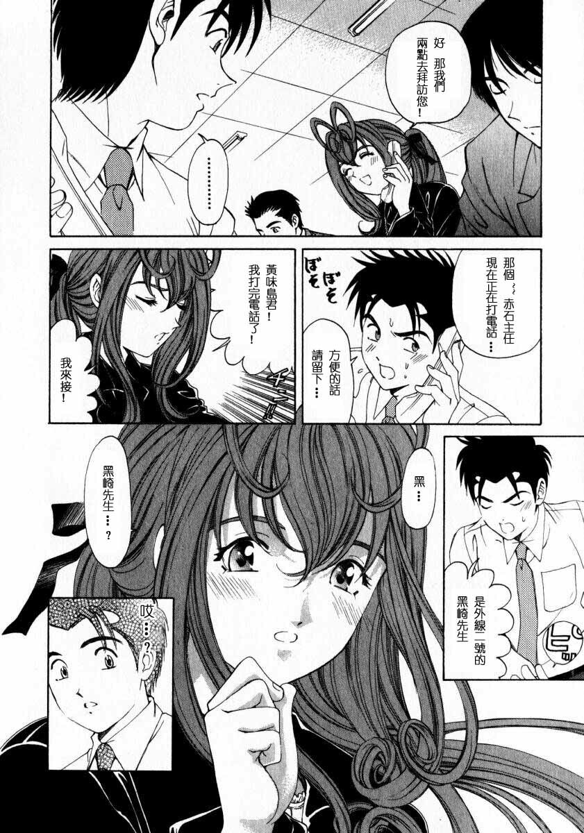 [Kobayashi Takumi] Virgin na Kankei 2 [Chinese] page 174 full